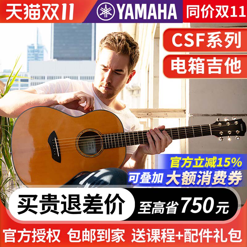 雅马哈吉他电箱吉它全单CSF3M单板CSF1M琴36英寸儿童成年旅行加震