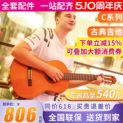 成年古典吉他雅马哈39英寸儿童