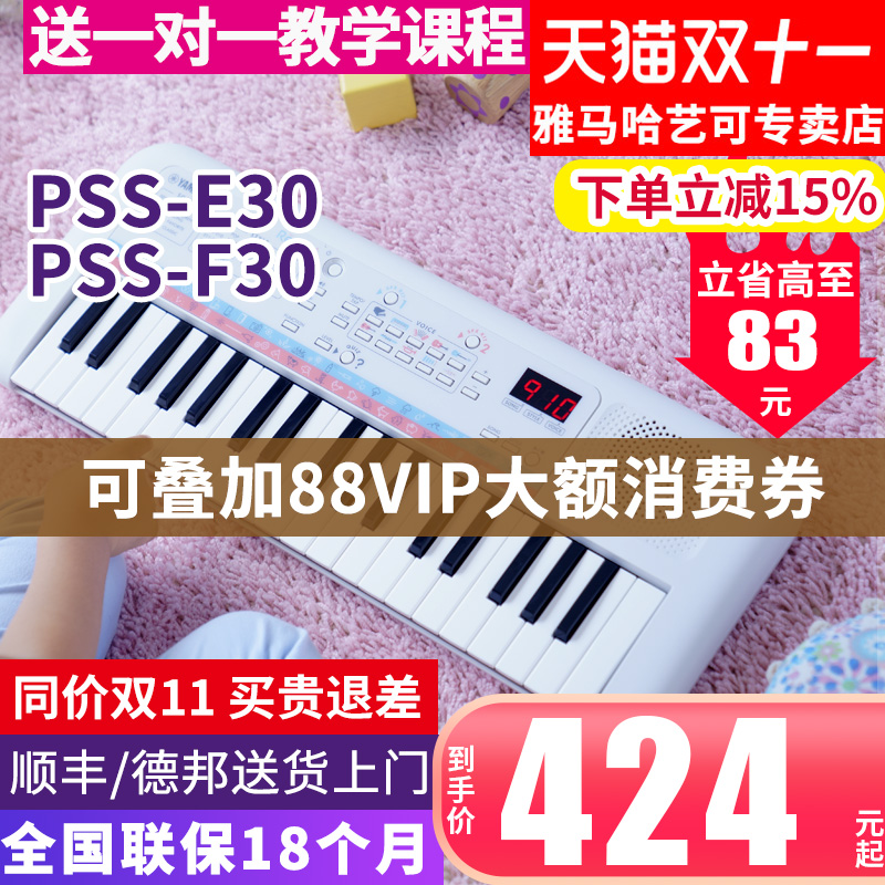 雅马哈电子琴儿童宝宝生日礼物