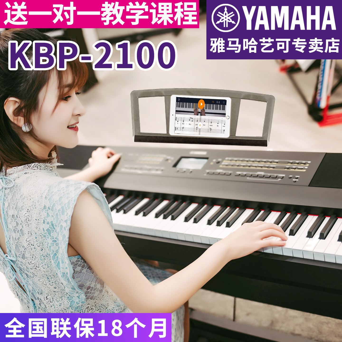 雅马哈考级专业88键重锤