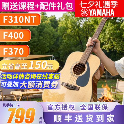 雅马哈吉他f310吉它F400木吉他