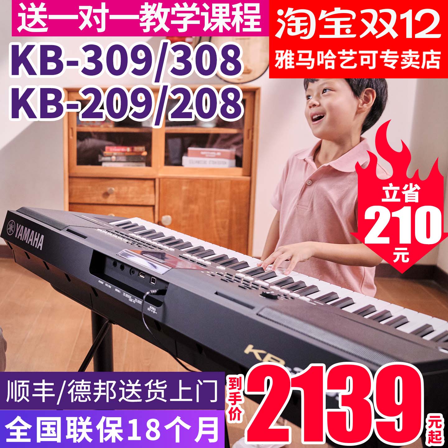 雅马哈电子琴力度初学者考级表演