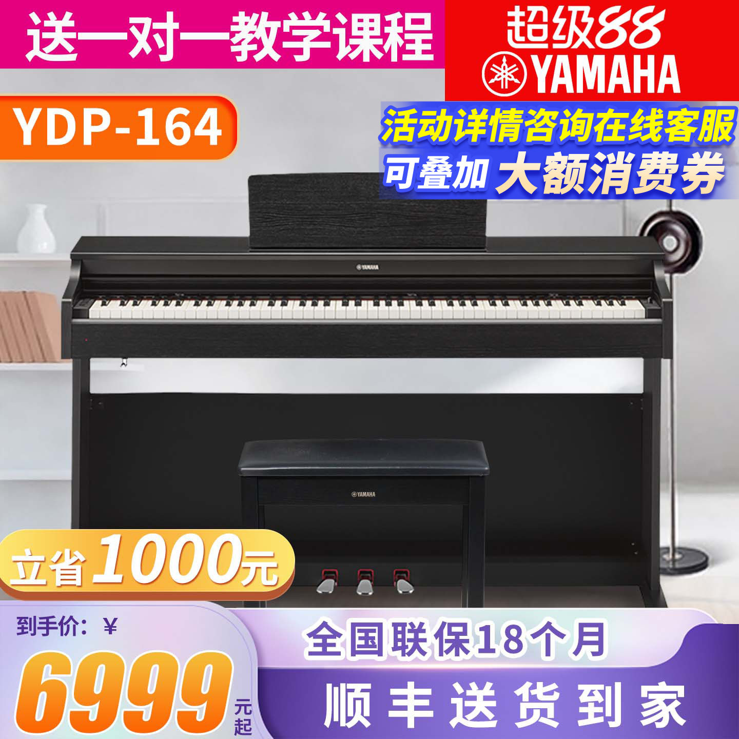 雅马哈电钢琴YDP164数码电子钢琴88键重锤专业进口教学YDP-164