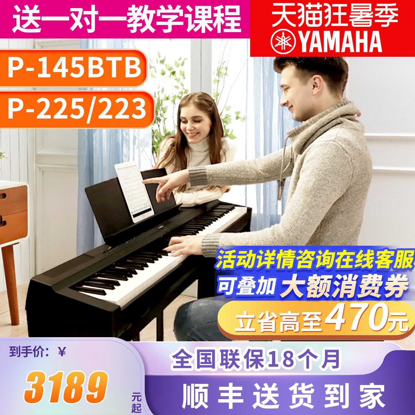 雅马哈电钢琴P-225B数码电子钢琴88键重锤成年初学者专业家用145