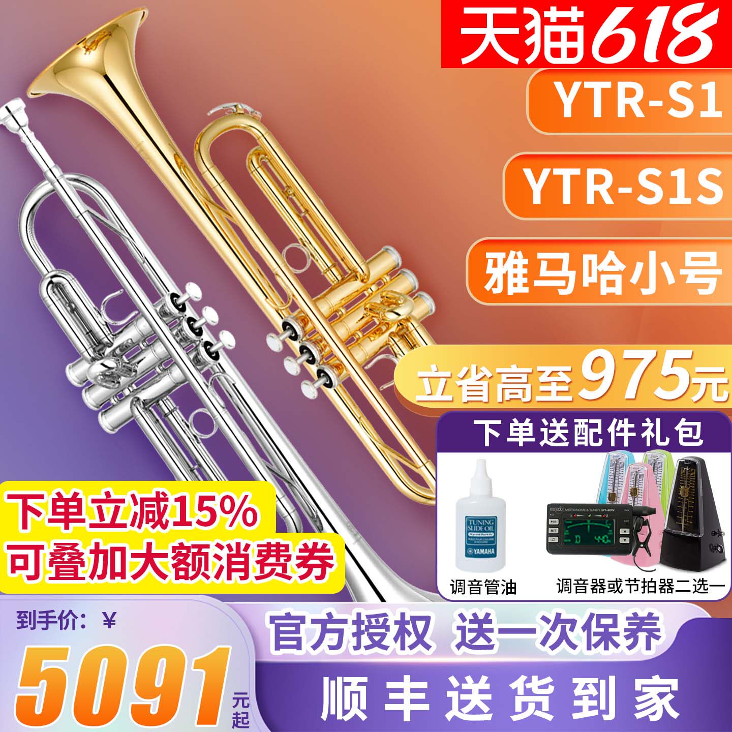 雅马哈小号YTRS1/S1S黄铜降B调成年儿童初学入门考级专业演奏Bb调