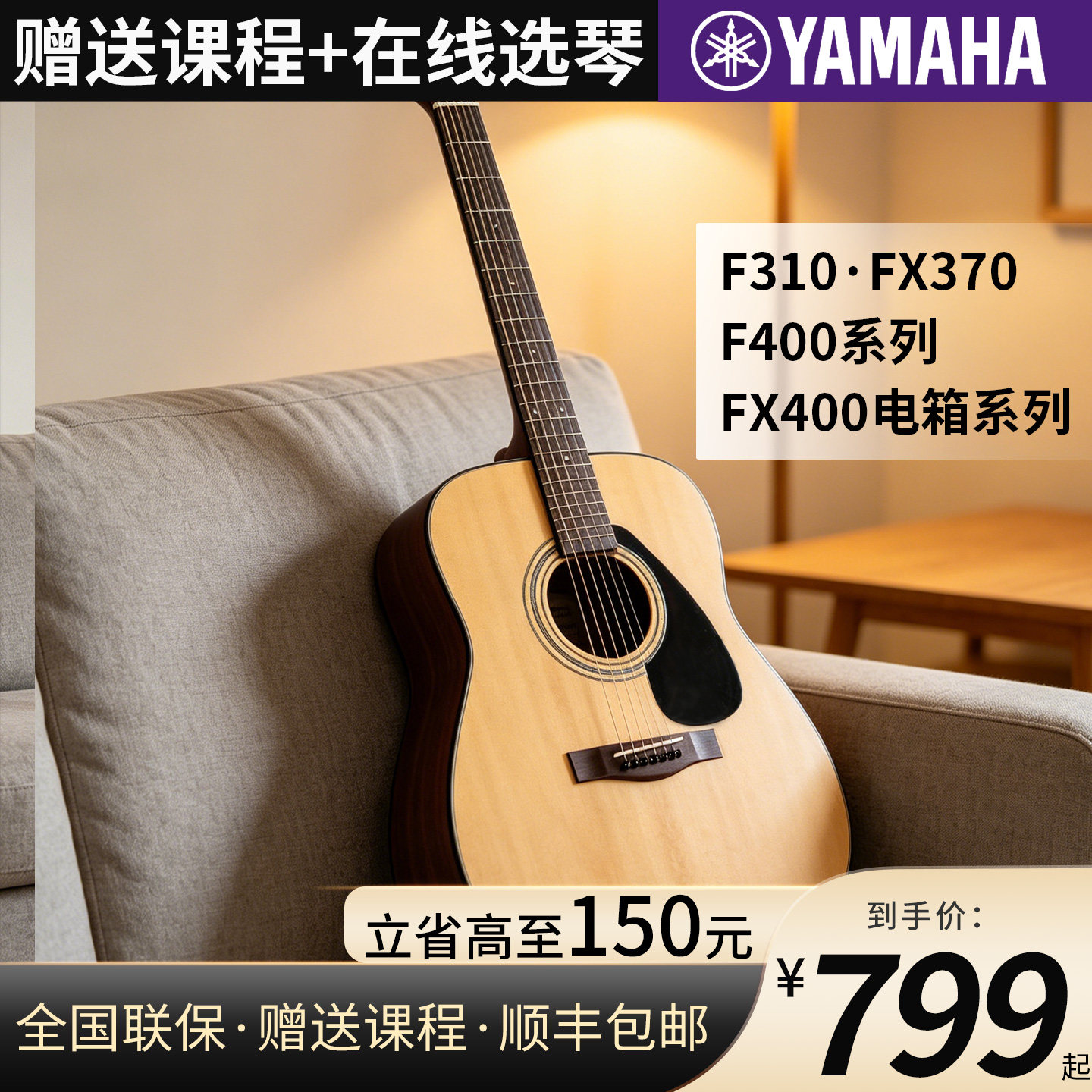 雅马哈吉他官方旗舰店f310正品民谣初学者入门41英寸f400电箱学生
