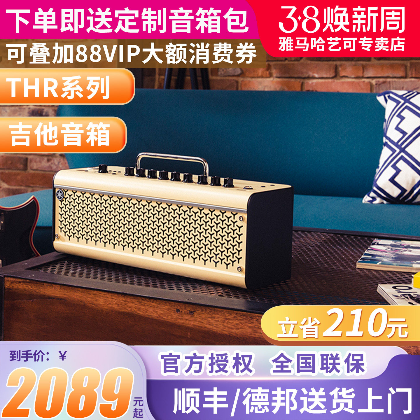 雅马哈电吉他音箱 THR10II/THR30电贝斯民谣电箱吉它音响正品包邮
