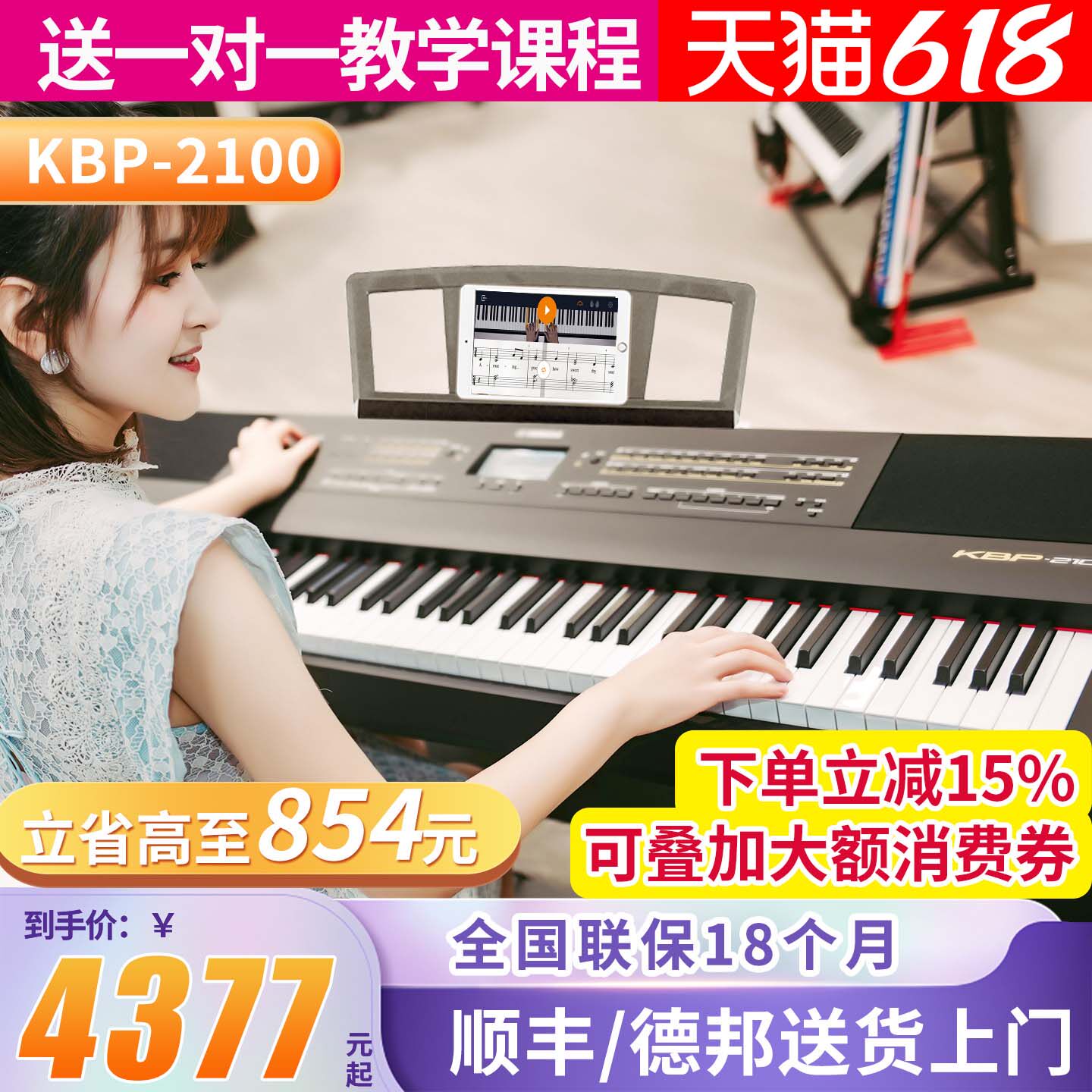 雅马哈电钢琴KBP2100数码电子钢琴88键重锤考级初学家用专业1100