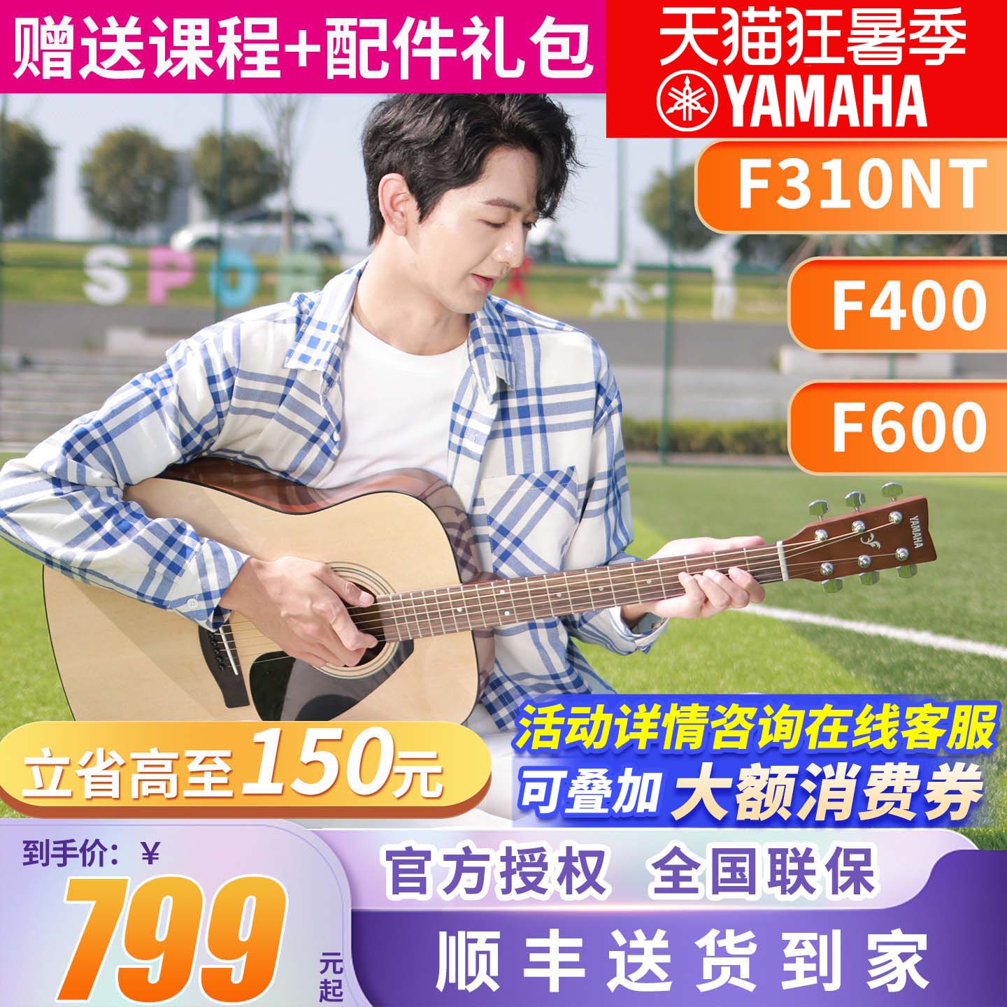 雅马哈吉他官方旗舰店正品41英寸f310学生初学民谣电箱木吉他f600