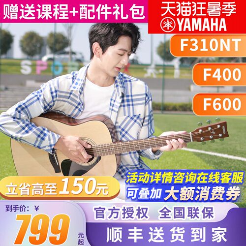雅马哈吉他f310吉它F600木吉他