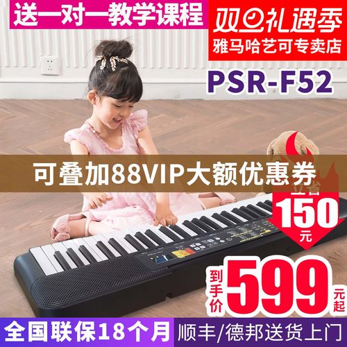 雅马哈幼儿童初学者入门电子琴