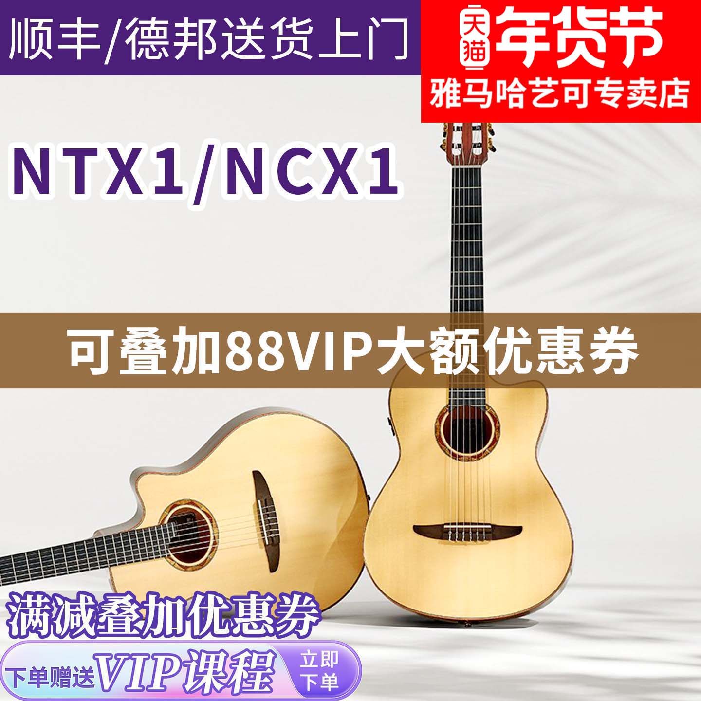 雅马哈古典电箱吉他NTX1NTX3尼龙弦吉他专业表演奏单板