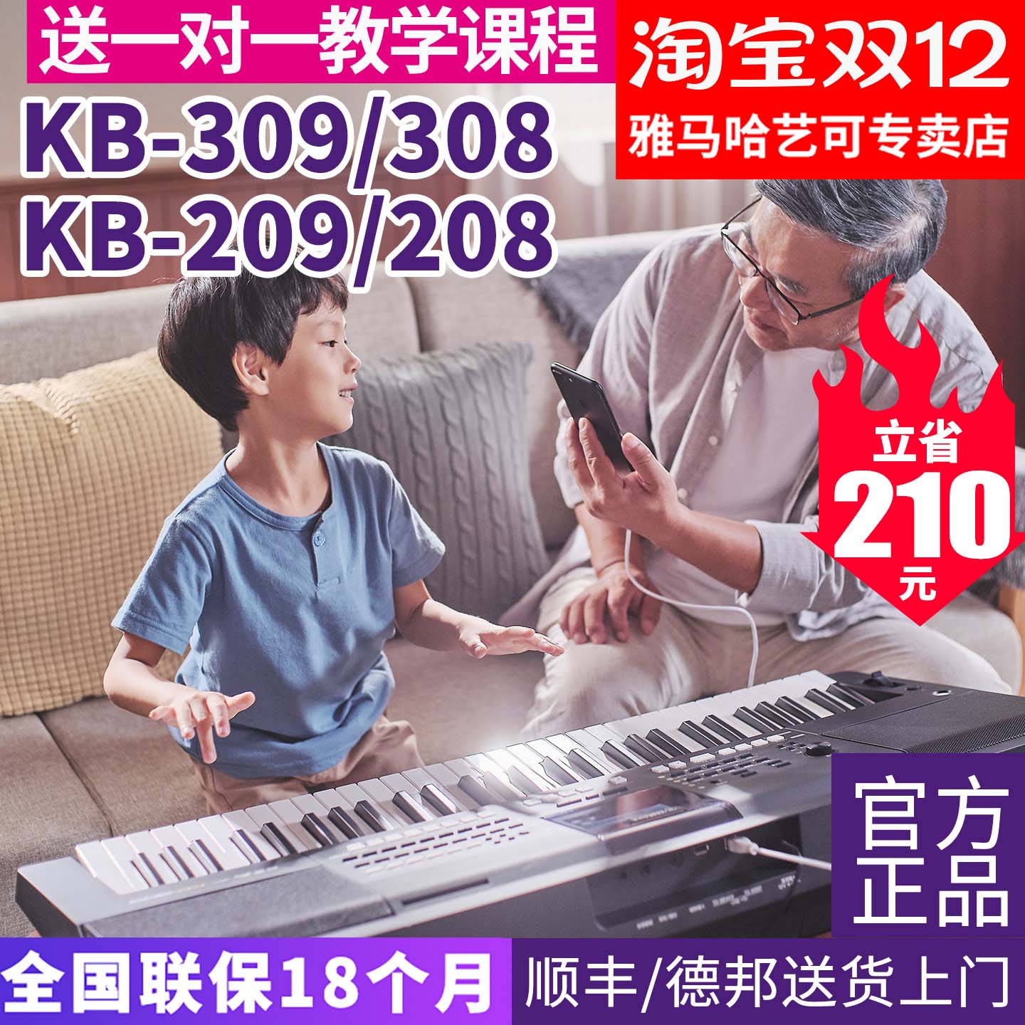 雅马哈电子琴力度初学者考级表演