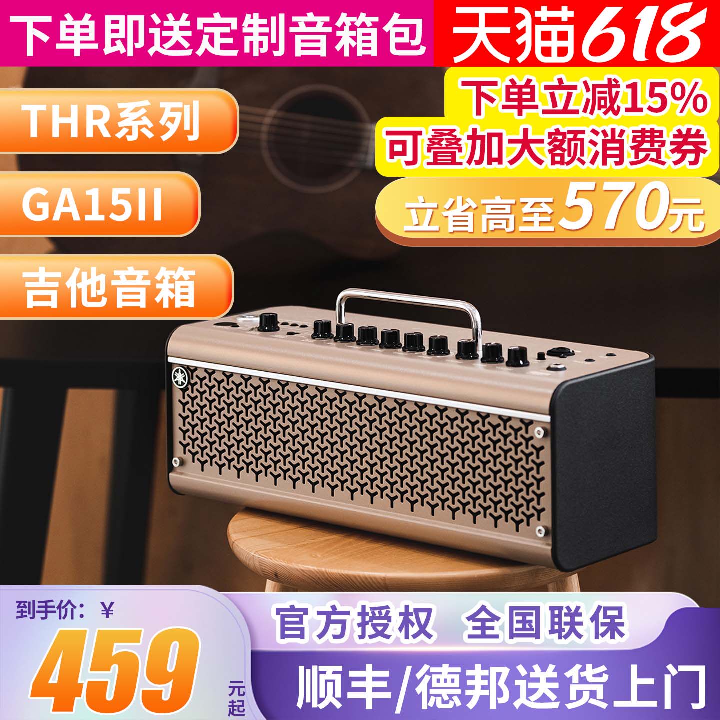 雅马哈电吉他音箱 THR10II/THR30电贝斯民谣电箱吉它音响正品包邮