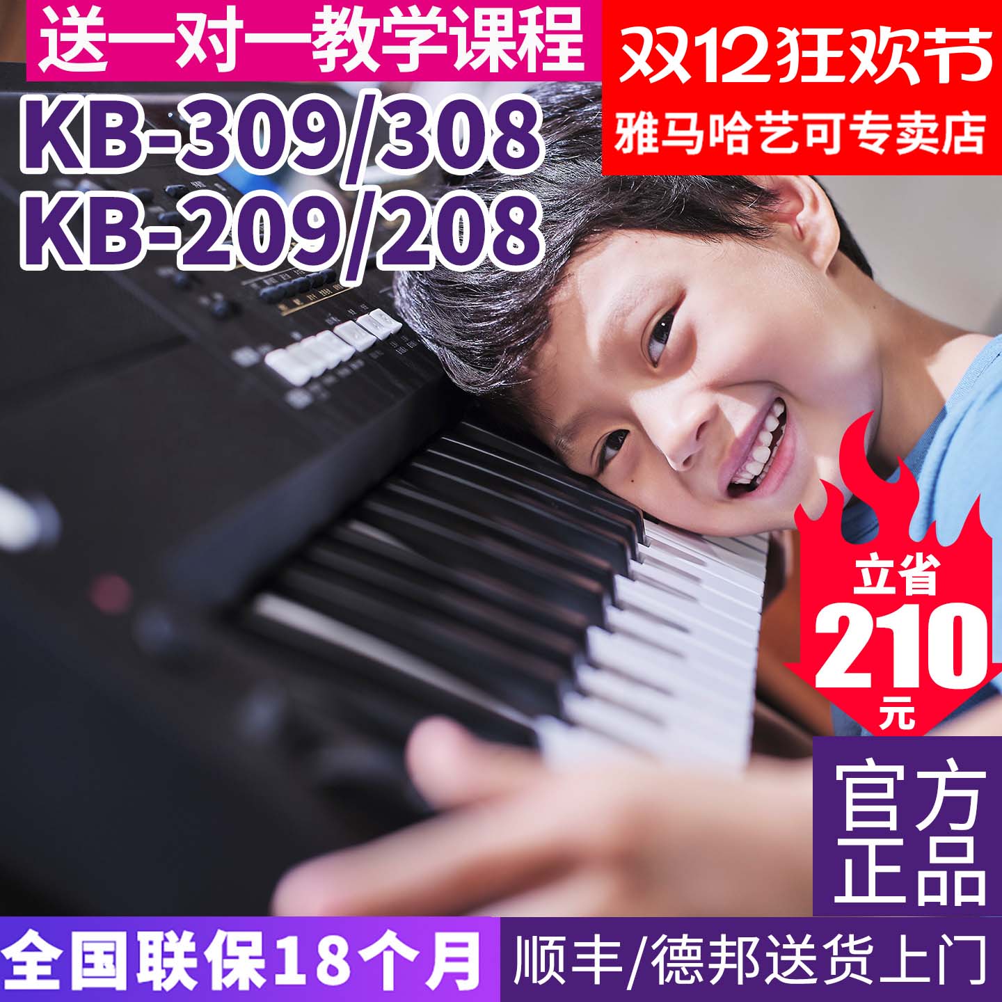 雅马哈电子琴力度初学者考级表演