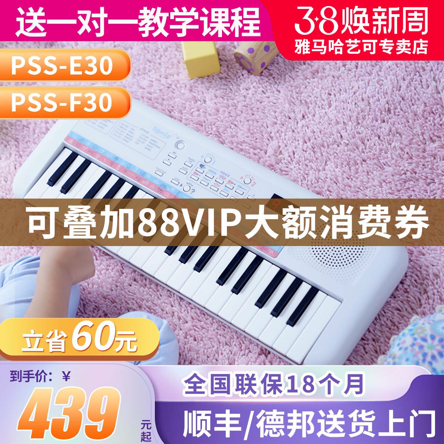 雅马哈电子琴PSS-E30/F30儿童宝宝生日礼物玩具早教启蒙初学入门