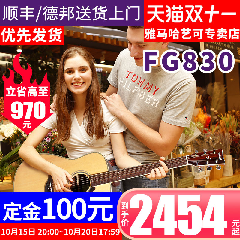 雅马哈吉他FG830/850单板民谣吉它FGTA加震电箱指弹演奏吉他40/41