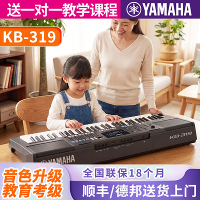 雅马哈电子琴kb-319力度61键