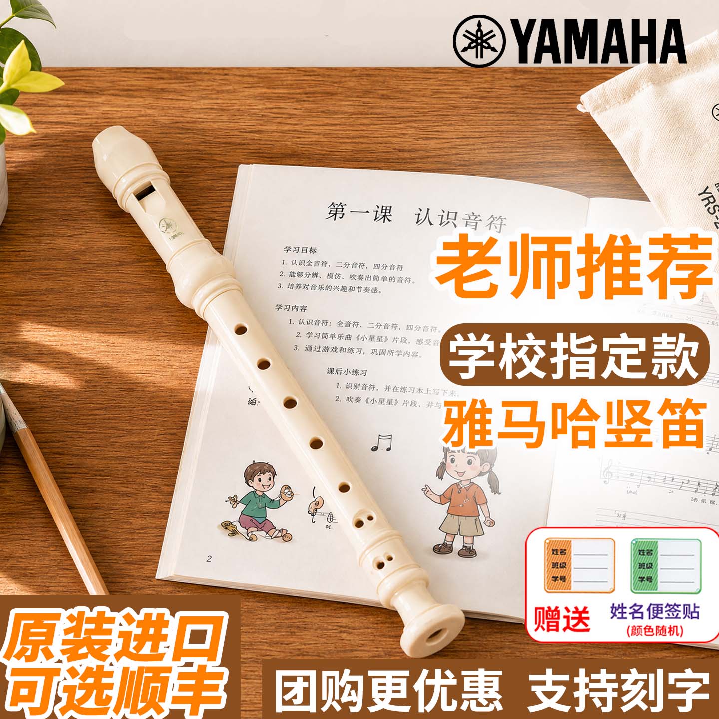 雅马哈德式8孔高音竖笛YRS-23儿童yrs24英式巴洛克式八孔初学乐器