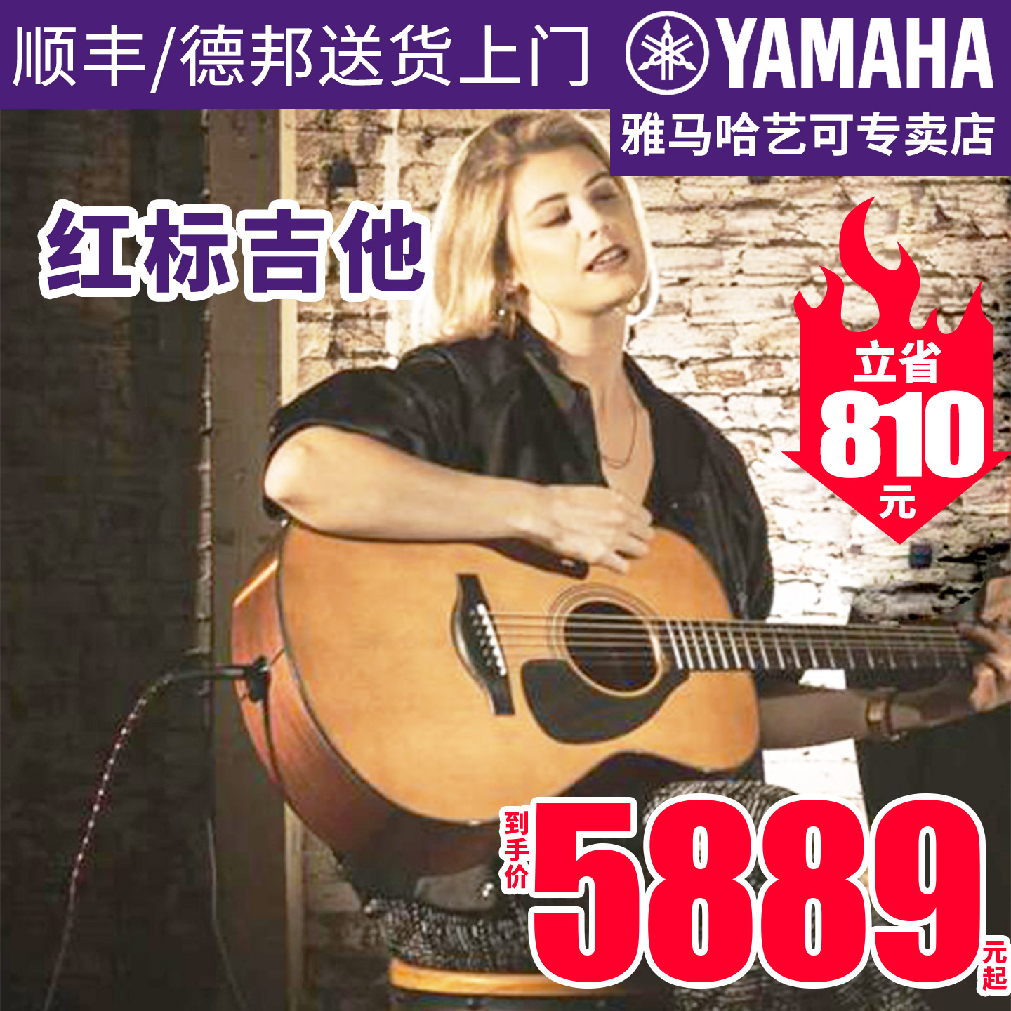 雅马哈吉他单板进口电箱