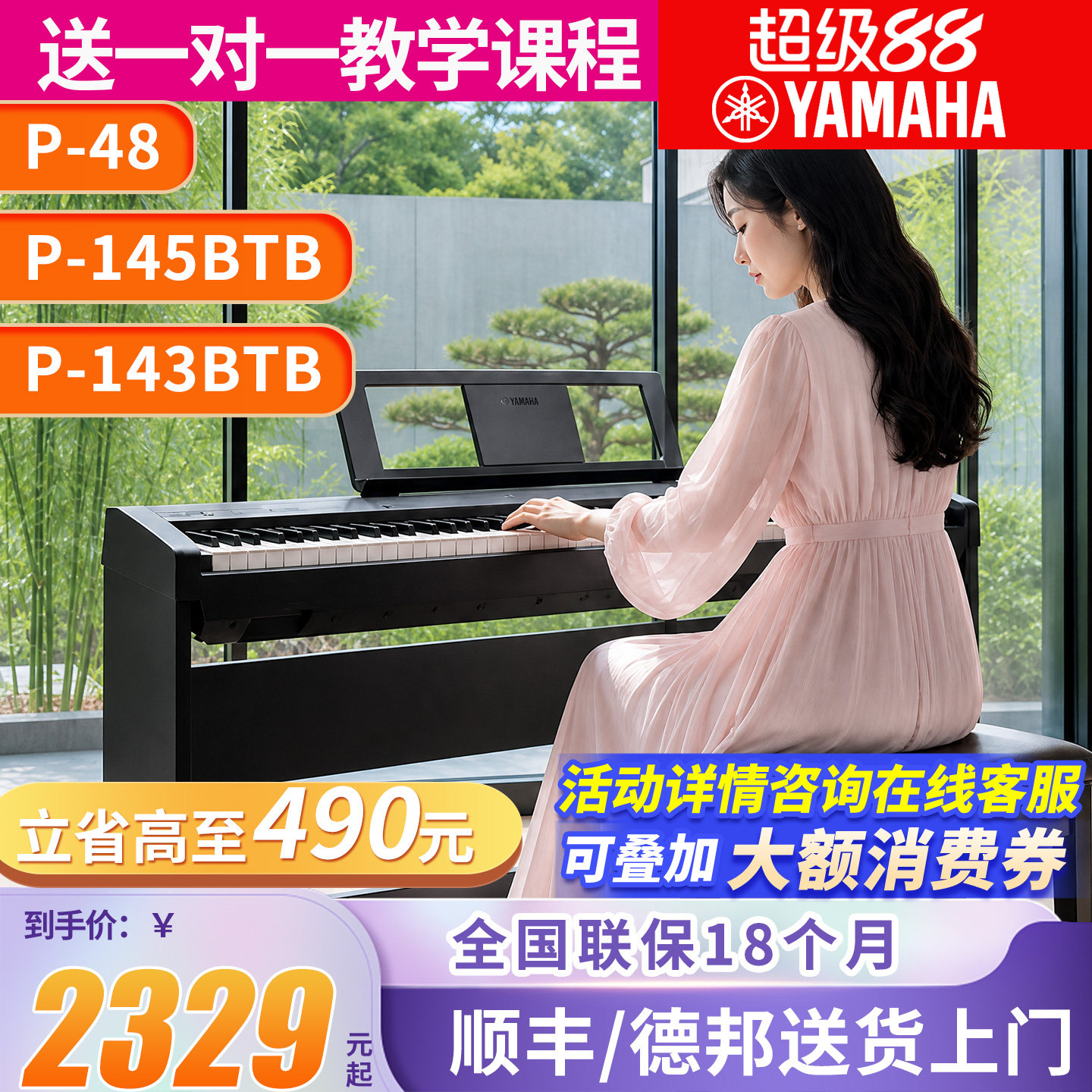 雅马哈电钢琴初学者88键重锤p145b便携式家用专业智能电子钢琴p48