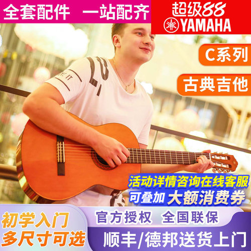 成年古典吉他雅马哈39英寸儿童