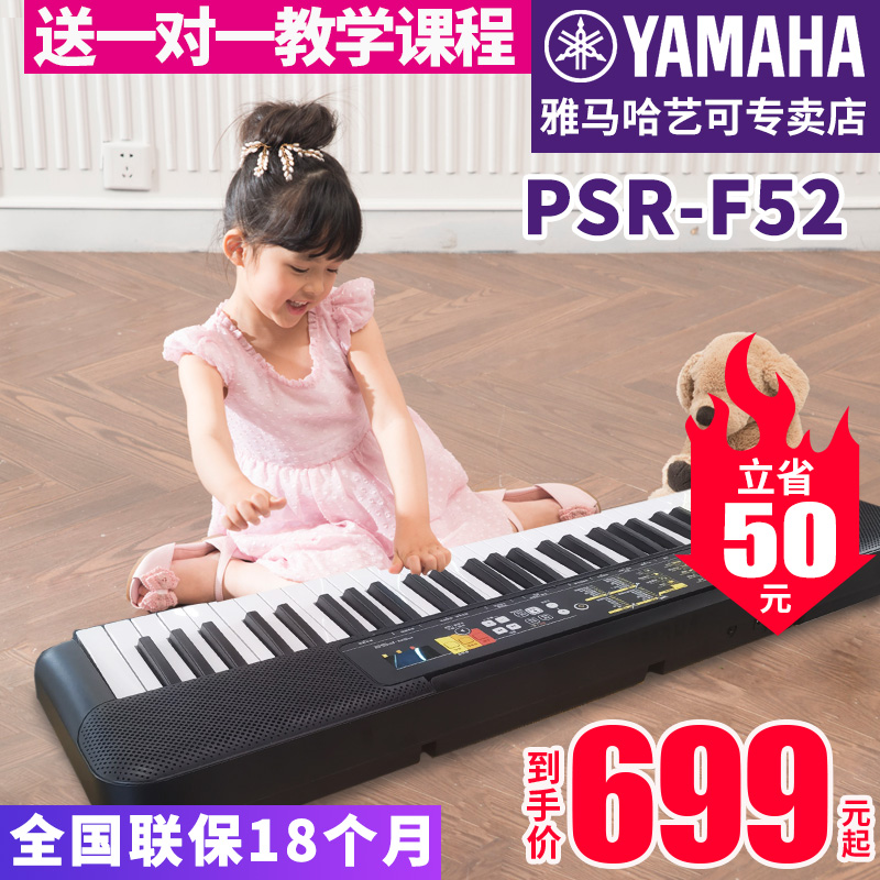 雅马哈幼儿童初学者入门电子琴