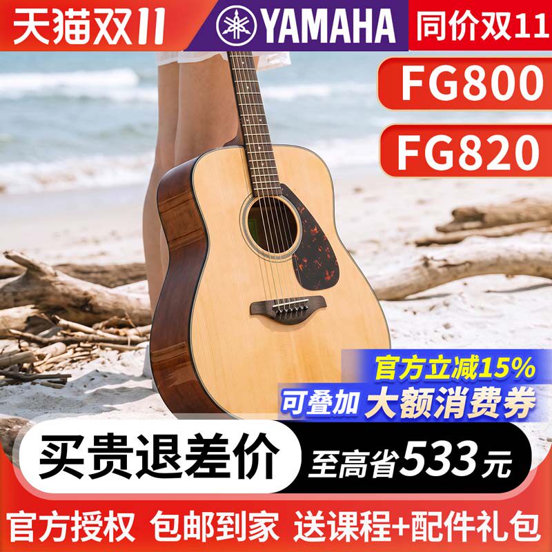 雅马哈吉他FG800民谣单板木吉它FGX800C电箱琴男女学生41/40英寸