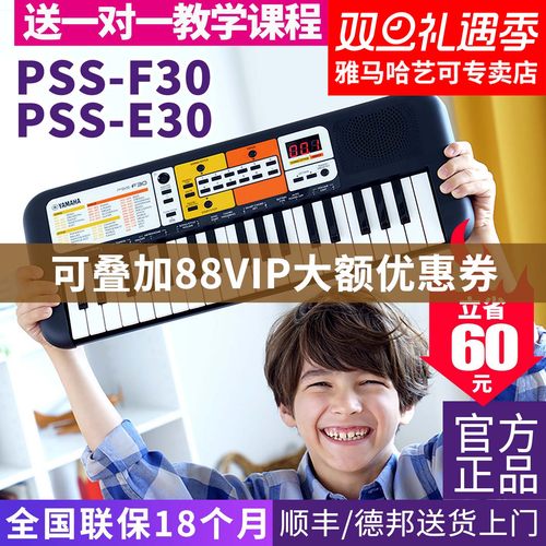 雅马哈37键电子琴儿童寓教于乐