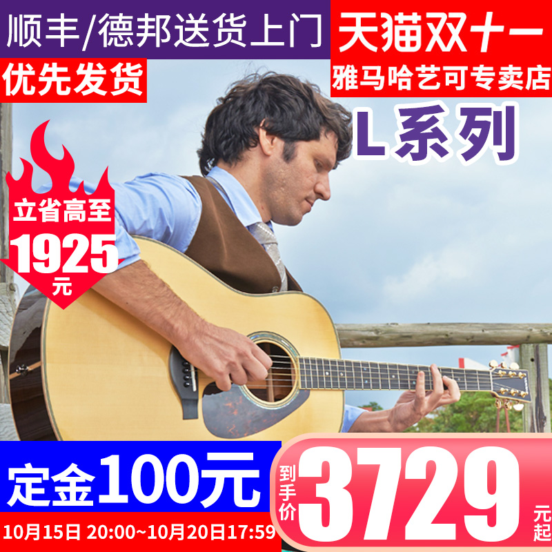 雅马哈全单民谣演奏吉他