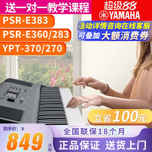 雅马哈电子琴初学者力度考级专业