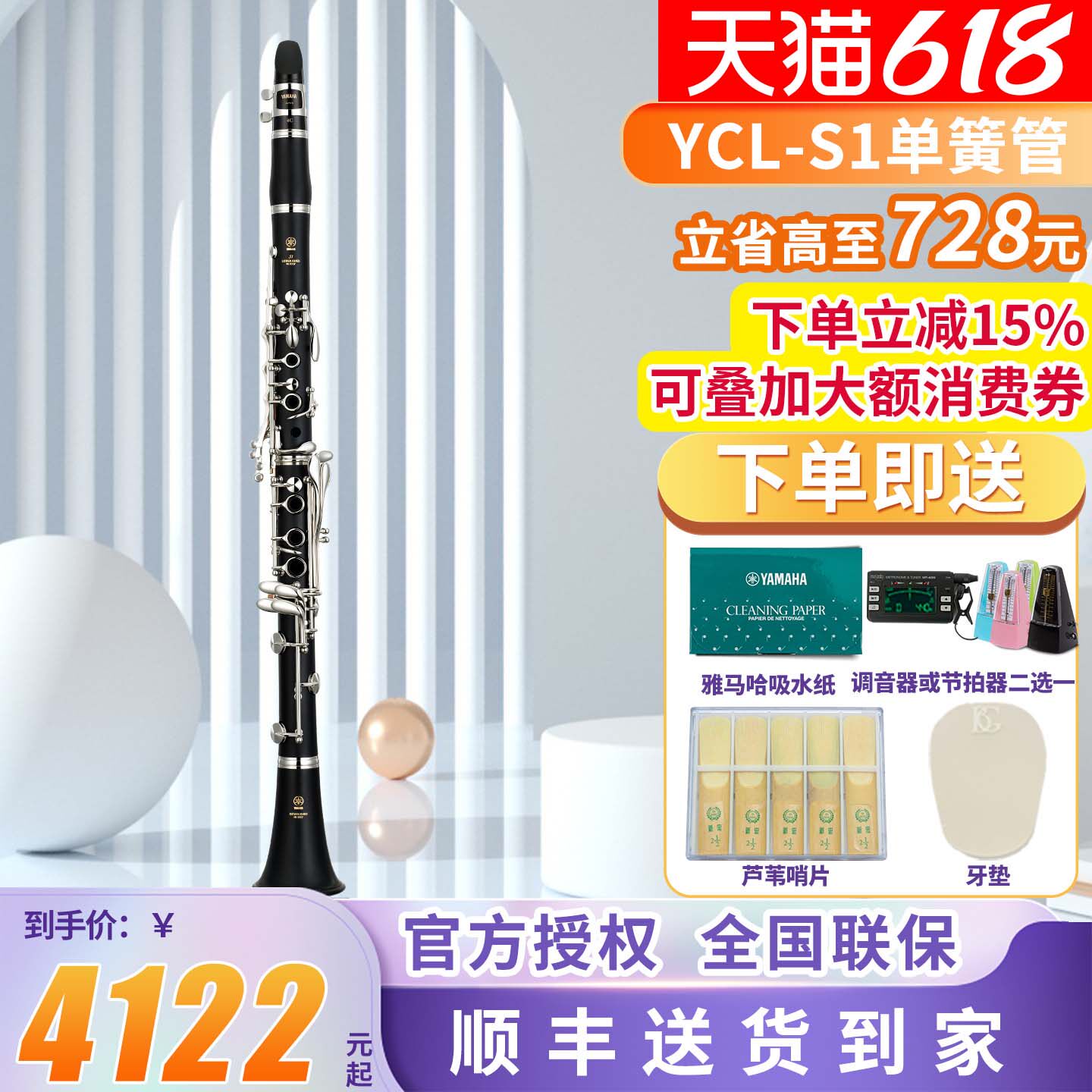 雅马哈单簧管YCL-S1成年儿童初学者入门考级专业乐队演奏黑管乐器