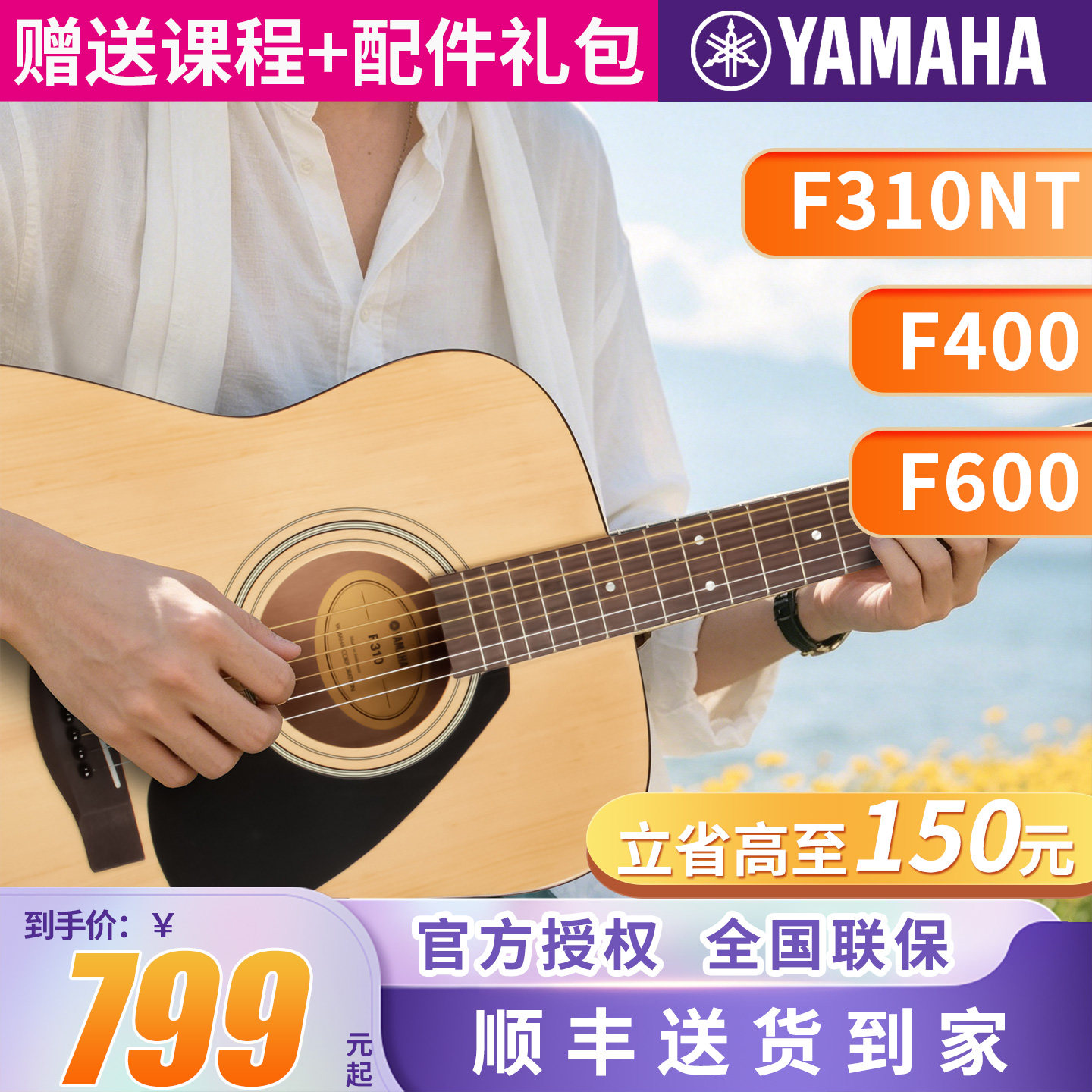 正品雅马哈吉他官方旗舰店41寸f310民谣初学者入门学生男女f400ns