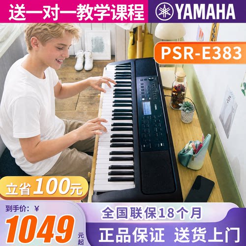 雅马哈电子琴61键力度专业演奏