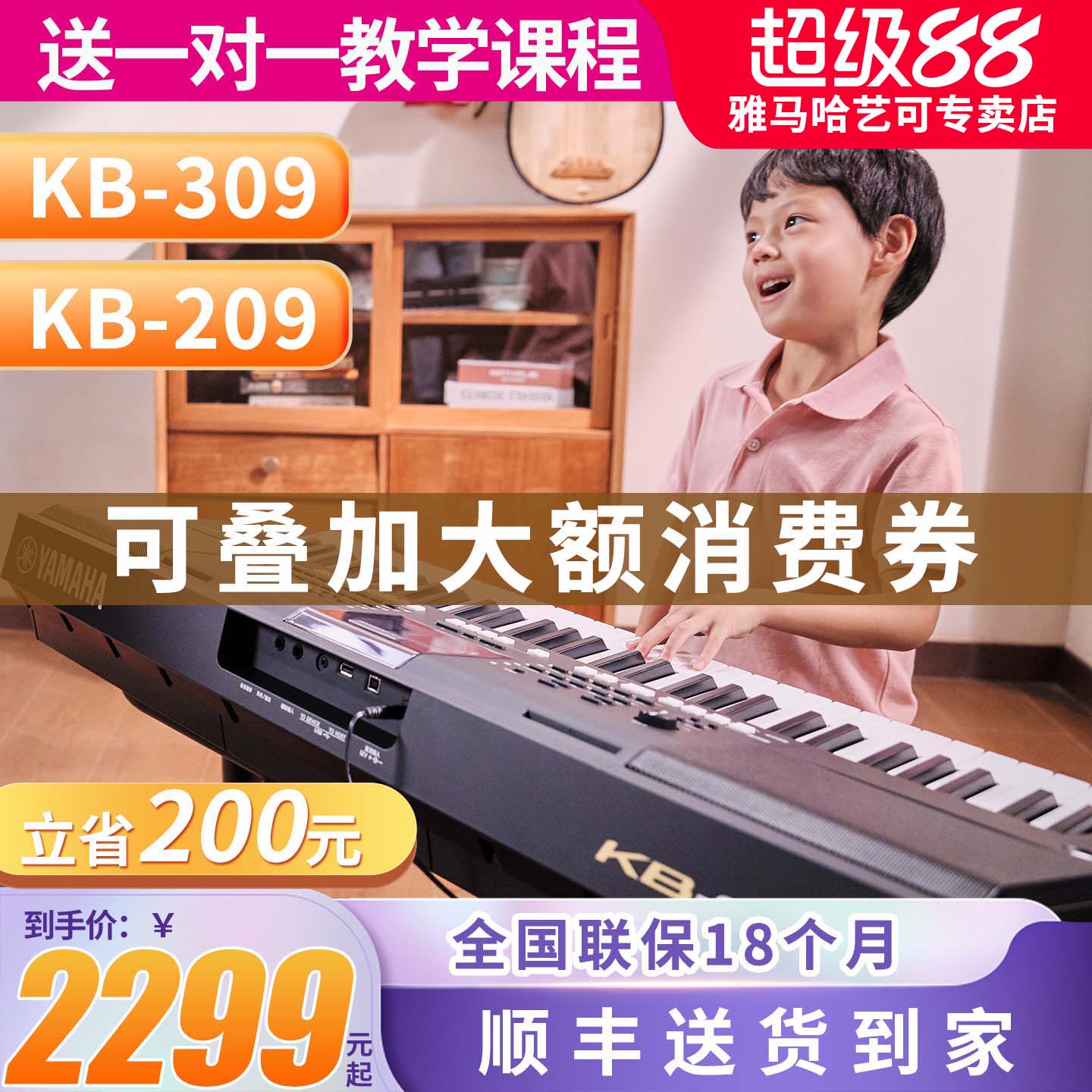 雅马哈电子琴kb309/308考级儿童专业演奏61键209初学者老年便携