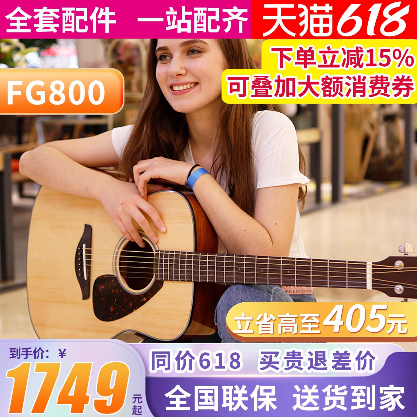 雅马哈吉他FG800民谣单板木吉它FGX800C电箱琴男女学生41/40英寸