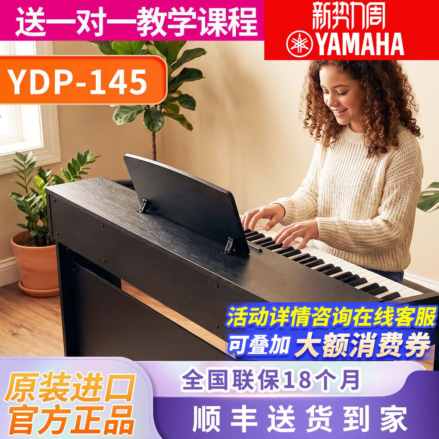 雅马哈立式专业考级88键重锤图片