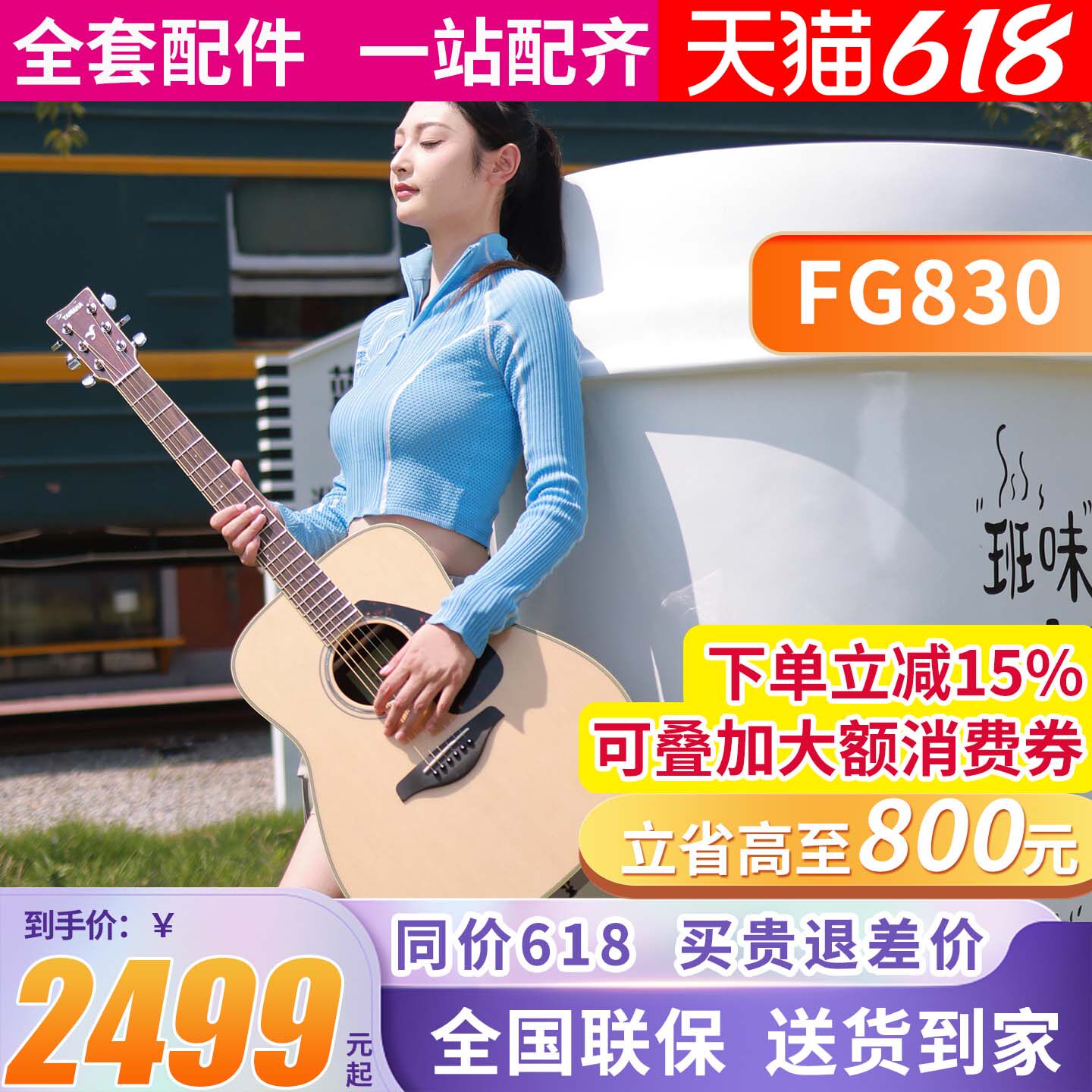 雅马哈吉他FG830/850单板民谣吉它FGTA加震电箱指弹演奏吉他40/41
