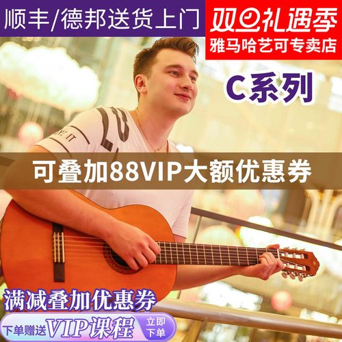 成年古典吉他雅马哈39英寸儿童