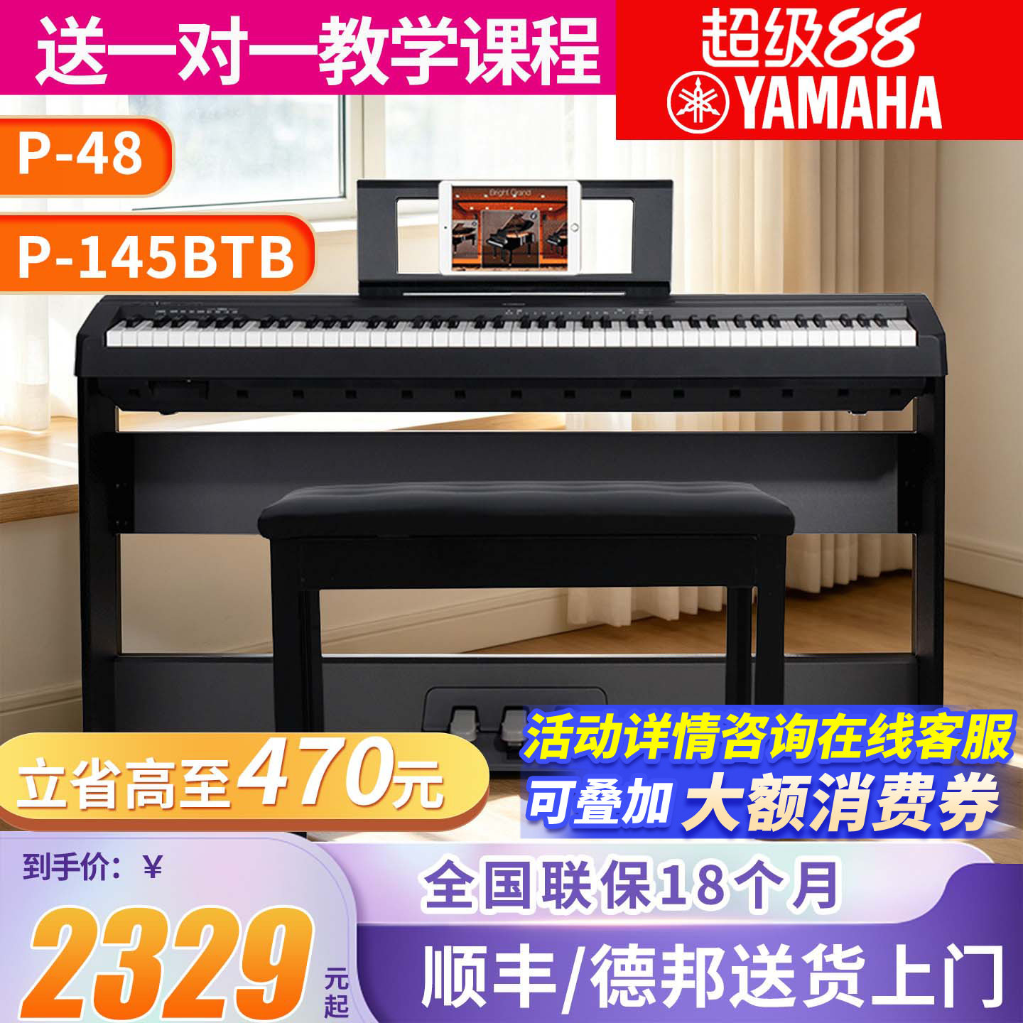 雅马哈电子钢琴官方旗舰店初学者88键重锤p145b便携式家用专业p48