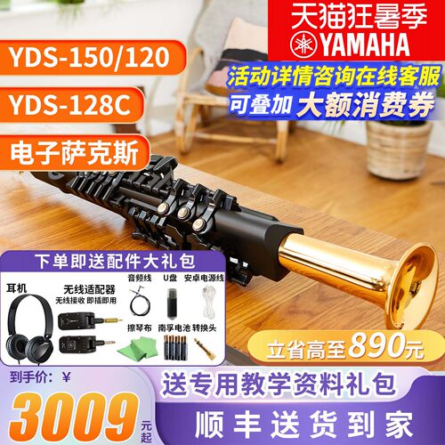 雅马哈萨克斯电吹管全新正品