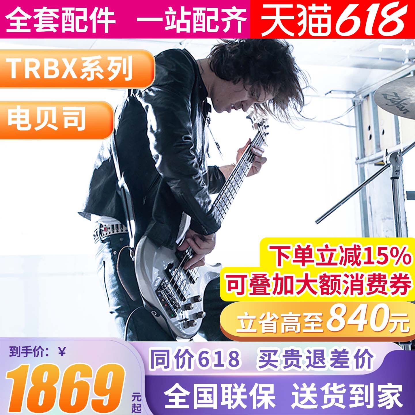 雅马哈电贝司TRBX174EW电贝斯进口男女304演奏504专业乐队舞台