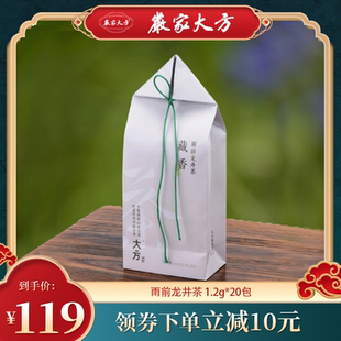 严家大方千岛湖高山生态茶【藏香】雨前龙井茶1.2g*20