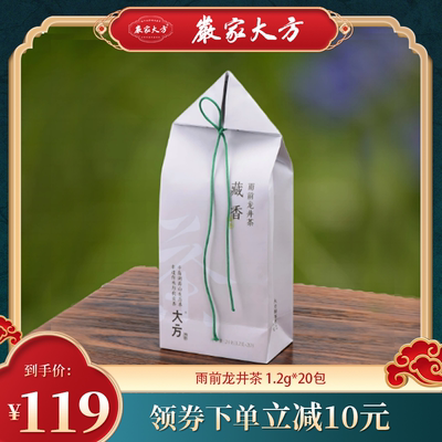 严家大方千岛湖高山生态茶【东篱下】紫菊绿茶1.8g*15