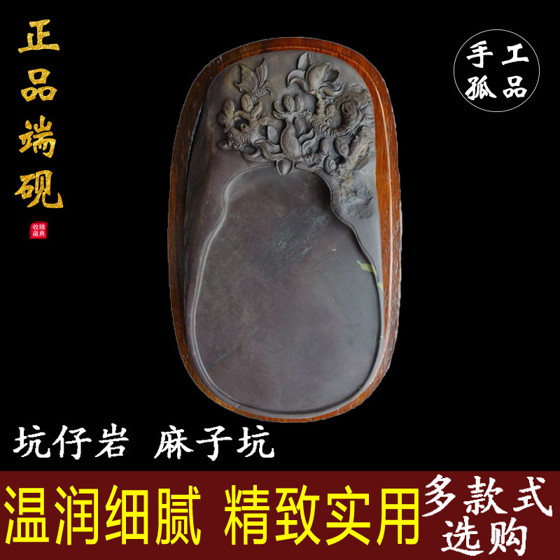 特价手工雕文房四宝坑坑仔岩