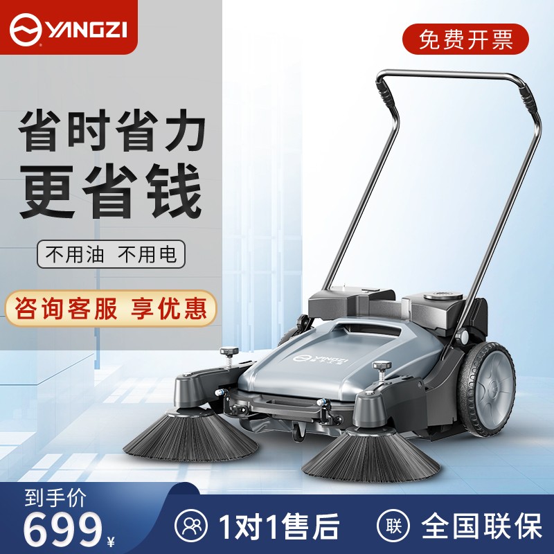 扬子工业扫地机手推式无动力车间工厂清洁仓库物业道路吸尘清扫车|msdalam kategori kehidupan elektrik, pembersihan robot - dari Buy2taobao.com untuk memberikan perkhidmatan ejen Taobao profesional membeli