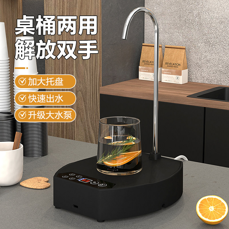 电动桶装水抽水器桌面纯净水压水器家用智能台式大水桶自动上水器