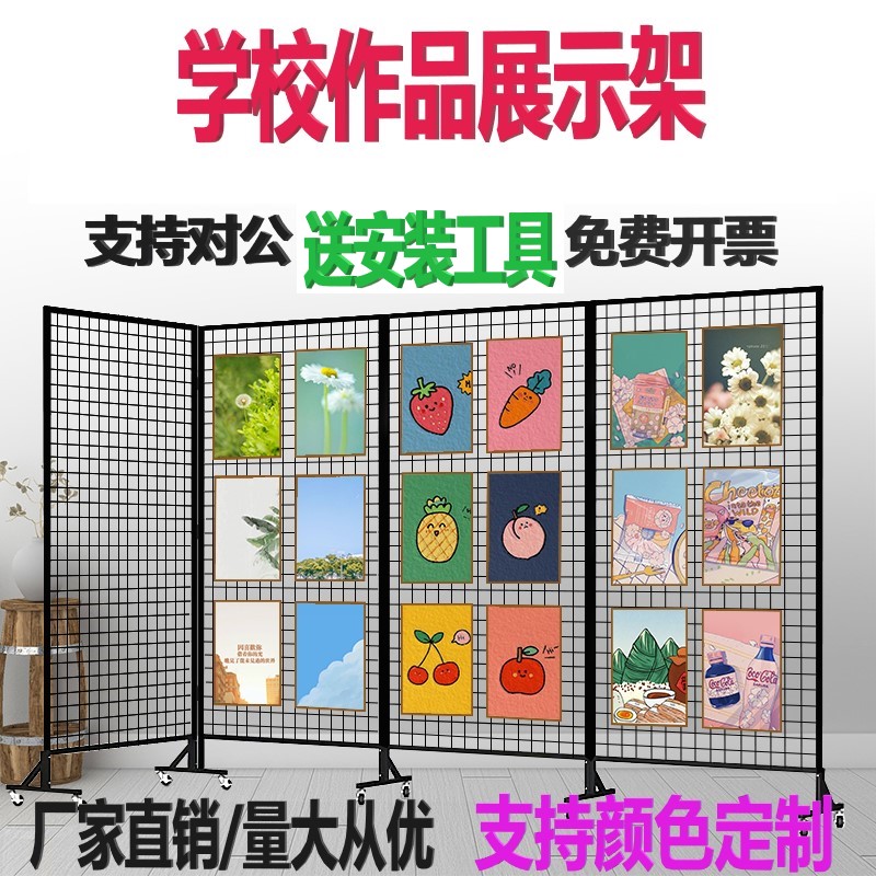 折叠网格展示架画展画室幼儿园作品展示架移动展览架户外美术展示