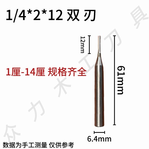 TCT公制直刀木工铣刀开槽刀具修边刀头雕刻机开料锣刀加长粗铣刀