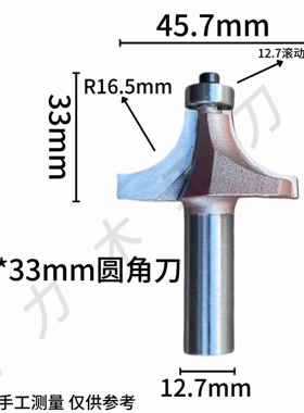木工圆角刀红木家具专用倒角刀R刀打圆刀硬木专用